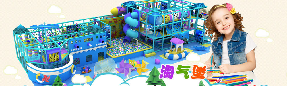 Tincool Amusement Indoor Playground